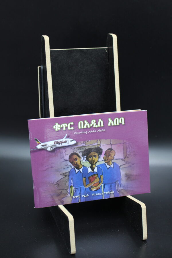 Counting Addis Ababa – ein Kinder-Zählbuch (Fitsame Teferra)