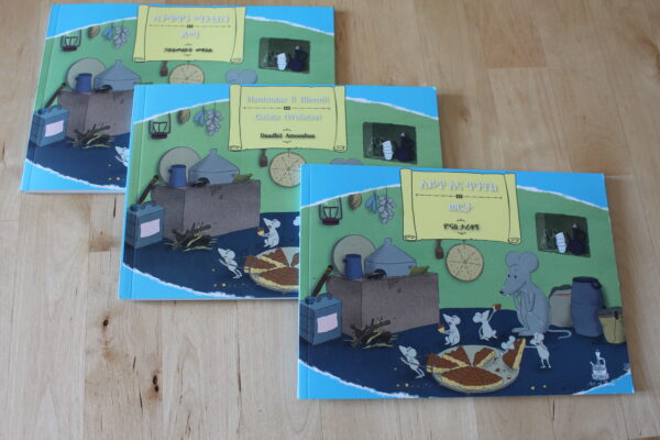 Kindergeschichten „Die Maus und Herr Eichhorn / Der Finderlohn"