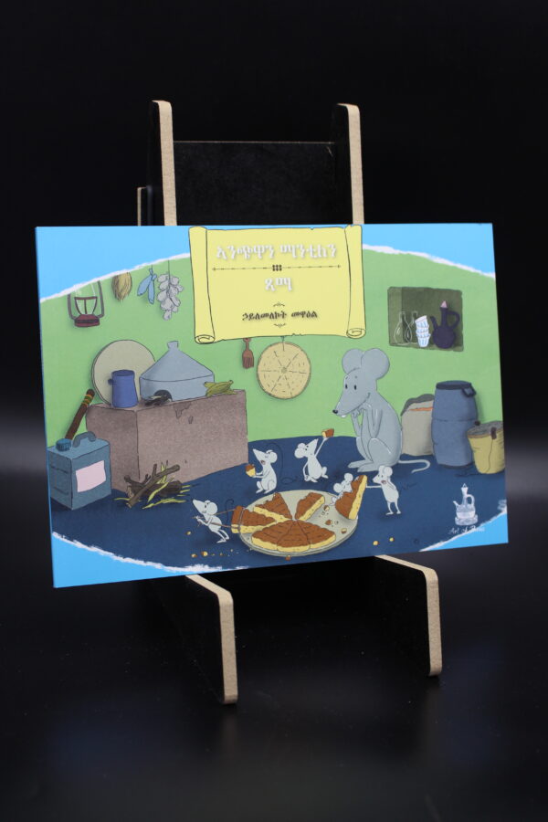 Kindergeschichten „Die Maus und Herr Eichhorn / Der Finderlohn" – Bild 2