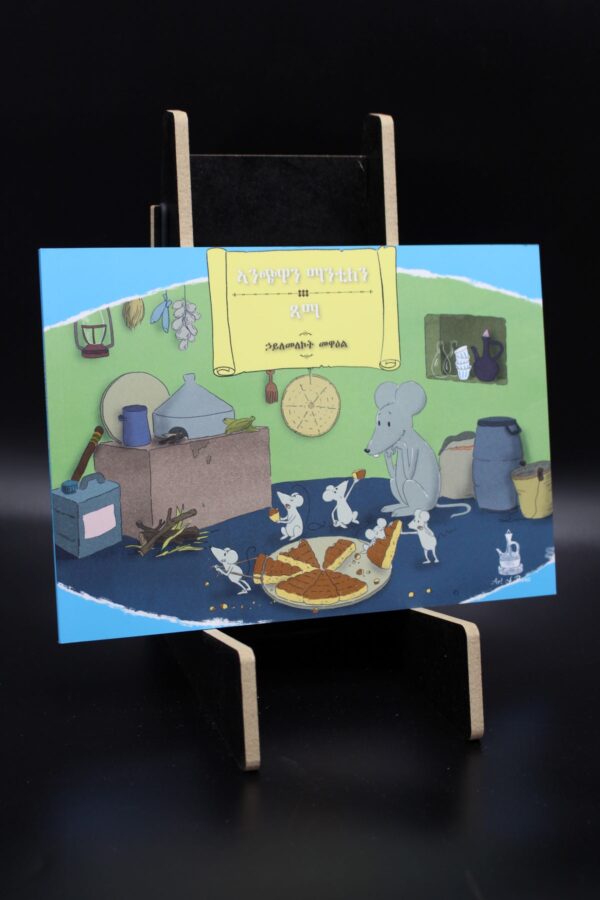 Kindergeschichten „Die Maus und Herr Eichhorn / Der Finderlohn" – Bild 2